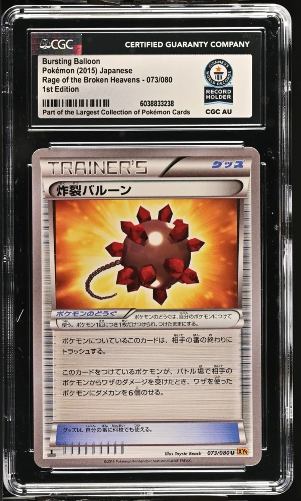 s-l1600-15.webp Bursting Balloon 073/080 1st Edition Pokemon Japanese CGC World Record Holder