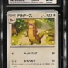Gumshoos 063/073 Triplet Beat Pokemon Japanese CGC World Record Holder